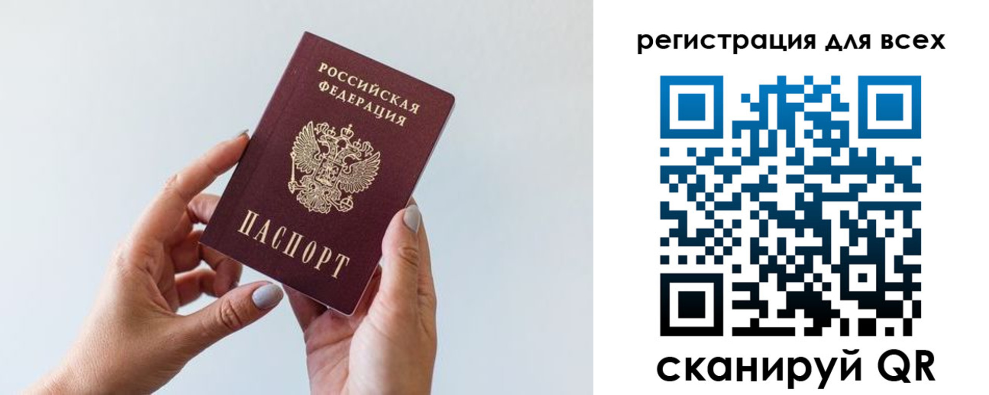 прописка для работы в Ненецком АО