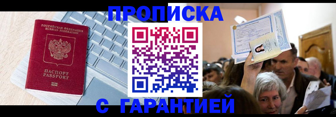 временная регистрация поиск в Ненецком АО