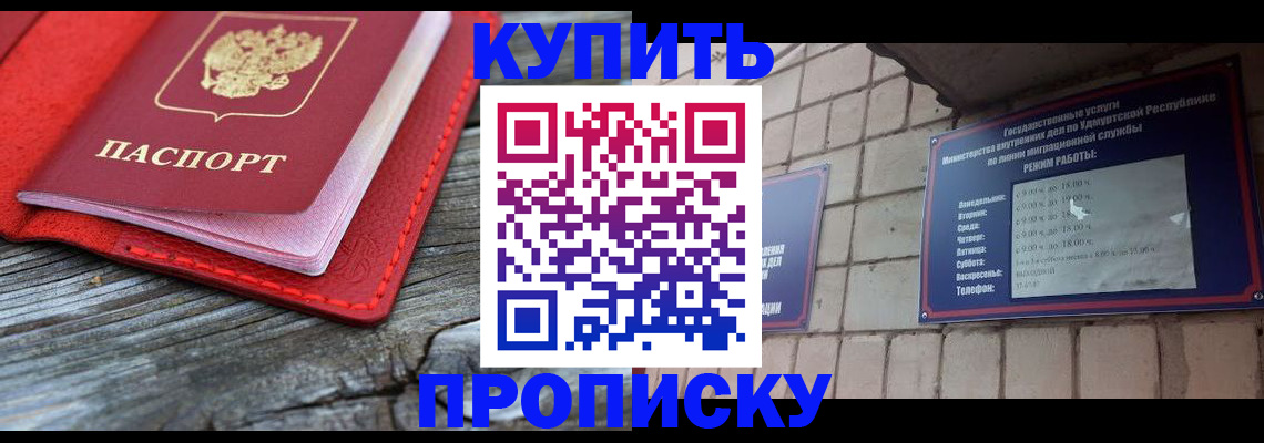 прописка для школы в Ненецком АО