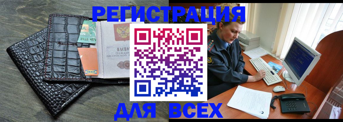 купить прописку в Ненецком АО