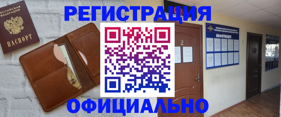 миграционный учет в Ненецком АО