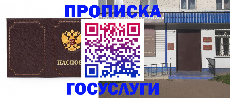 регистрация для дет. сада в Ненецком АО