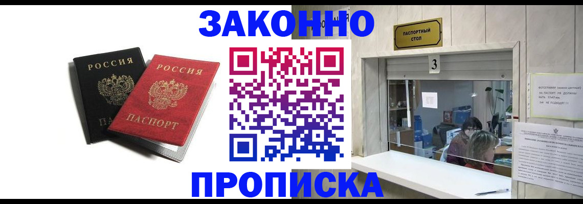 временная регистрация законно в Ненецком АО